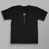 NOTORIOUS Ouka Graphic Tee Sakura Brushstroke (Unisex)